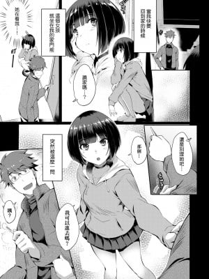 [猫伊光] ラブレス・セックス｜先性後愛 [中国翻訳] [無修正] [DL版]_034