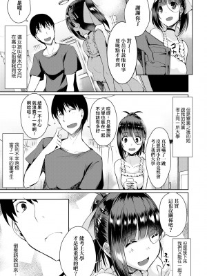 [猫伊光] ラブレス・セックス｜先性後愛 [中国翻訳] [無修正] [DL版]_084
