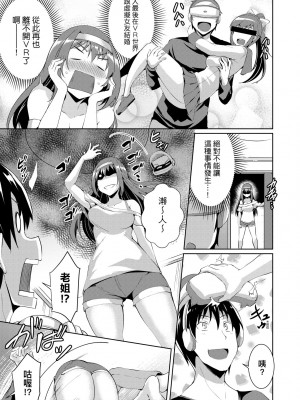 [猫伊光] ラブレス・セックス｜先性後愛 [中国翻訳] [無修正] [DL版]_020