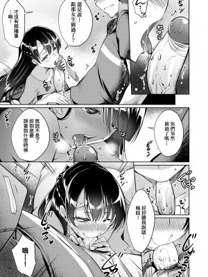 [猫伊光] ラブレス・セックス｜先性後愛 [中国翻訳] [無修正] [DL版]_070