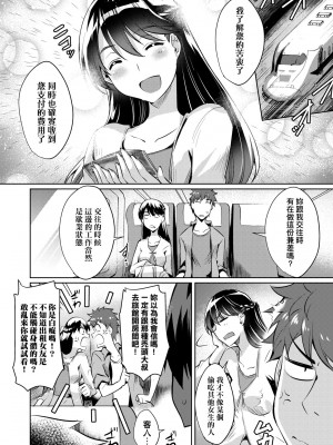 [猫伊光] ラブレス・セックス｜先性後愛 [中国翻訳] [無修正] [DL版]_061