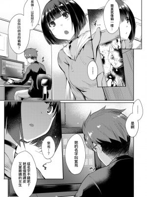 [猫伊光] ラブレス・セックス｜先性後愛 [中国翻訳] [無修正] [DL版]_038