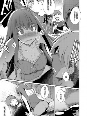 [猫伊光] ラブレス・セックス｜先性後愛 [中国翻訳] [無修正] [DL版]_162