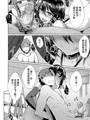 [猫伊光] ラブレス・セックス｜先性後愛 [中国翻訳] [無修正] [DL版]_185