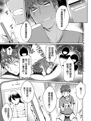 [猫伊光] ラブレス・セックス｜先性後愛 [中国翻訳] [無修正] [DL版]_058