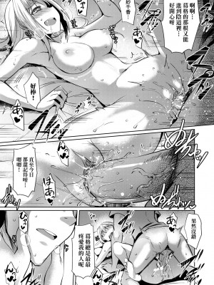 [猫伊光] ラブレス・セックス｜先性後愛 [中国翻訳] [無修正] [DL版]_122