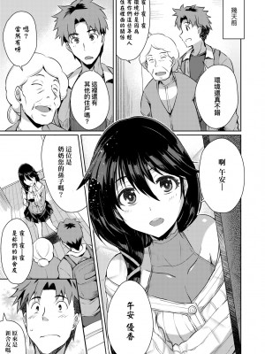 [猫伊光] ラブレス・セックス｜先性後愛 [中国翻訳] [無修正] [DL版]_132