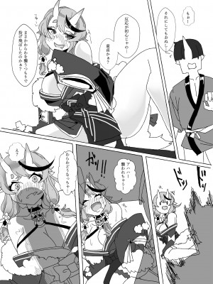 [コロ太助] 鬼これくしょん (竜胆尊) [DL版]_08