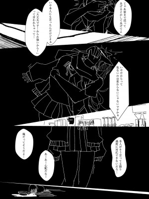 [コロ太助] 鬼これくしょん (竜胆尊) [DL版]_15
