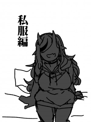 [コロ太助] 鬼これくしょん (竜胆尊) [DL版]_20