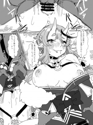 [コロ太助] 鬼これくしょん (竜胆尊) [DL版]_09