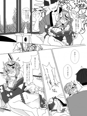 [コロ太助] 鬼これくしょん (竜胆尊) [DL版]_07