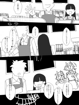[コロ太助] 鬼これくしょん (竜胆尊) [DL版]_14