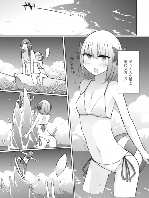 [にじいろすいしょう (七色)] 海デート×海デート×海デート!! (魔使マオ) [DL版]_02
