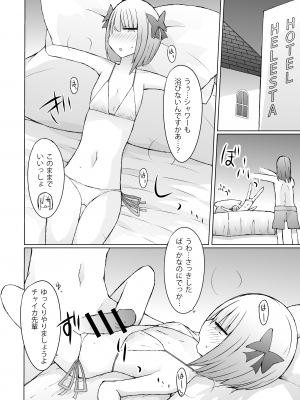 [にじいろすいしょう (七色)] 海デート×海デート×海デート!! (魔使マオ) [DL版]_11