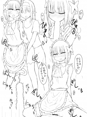 [にじいろすいしょう (七色)] 海デート×海デート×海デート!! (魔使マオ) [DL版]_23