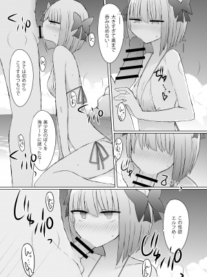 [にじいろすいしょう (七色)] 海デート×海デート×海デート!! (魔使マオ) [DL版]_05
