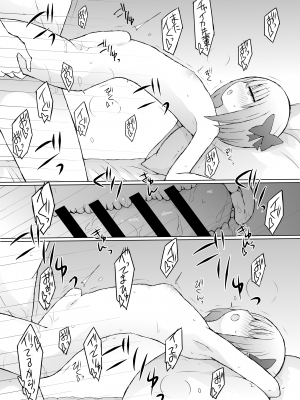 [にじいろすいしょう (七色)] 海デート×海デート×海デート!! (魔使マオ) [DL版]_19