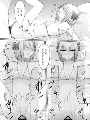 [にじいろすいしょう (七色)] 海デート×海デート×海デート!! (魔使マオ) [DL版]_17