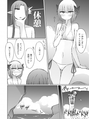 [にじいろすいしょう (七色)] 海デート×海デート×海デート!! (魔使マオ) [DL版]_03