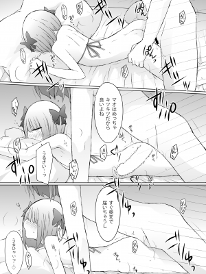 [にじいろすいしょう (七色)] 海デート×海デート×海デート!! (魔使マオ) [DL版]_14