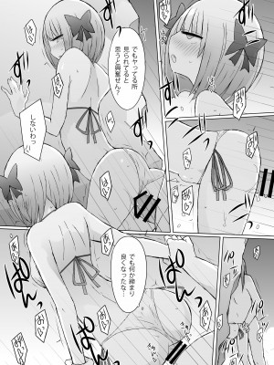 [にじいろすいしょう (七色)] 海デート×海デート×海デート!! (魔使マオ) [DL版]_09