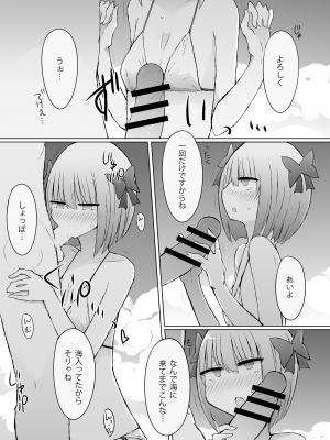[にじいろすいしょう (七色)] 海デート×海デート×海デート!! (魔使マオ) [DL版]_04