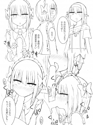 [にじいろすいしょう (七色)] 海デート×海デート×海デート!! (魔使マオ) [DL版]_22