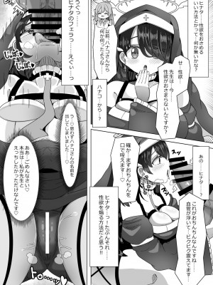 [moregreen (どミドリ)] 交尾総力戦OCHINCHIN (ブルーアーカイブ) [DL版]_17