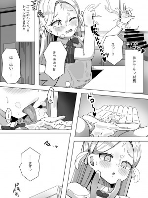 [moregreen (どミドリ)] 交尾総力戦OCHINCHIN (ブルーアーカイブ) [DL版]_06