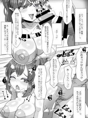 [moregreen (どミドリ)] 交尾総力戦OCHINCHIN (ブルーアーカイブ) [DL版]_13
