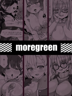 [moregreen (どミドリ)] 交尾総力戦OCHINCHIN (ブルーアーカイブ) [DL版]_26