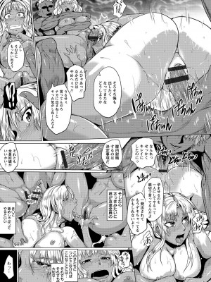 [サガッとる] 辱めの乱 種付け獄悶子宮イキ廻し [DL版]_019