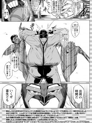 [サガッとる] 辱めの乱 種付け獄悶子宮イキ廻し [DL版]_114