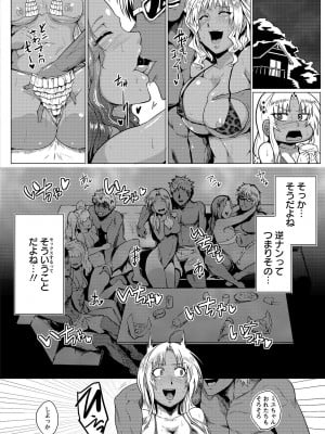 [サガッとる] 辱めの乱 種付け獄悶子宮イキ廻し [DL版]_010