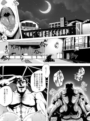 [サガッとる] 辱めの乱 種付け獄悶子宮イキ廻し [DL版]_181