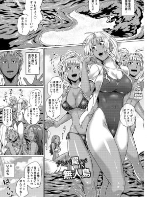 [サガッとる] 辱めの乱 種付け獄悶子宮イキ廻し [DL版]_007