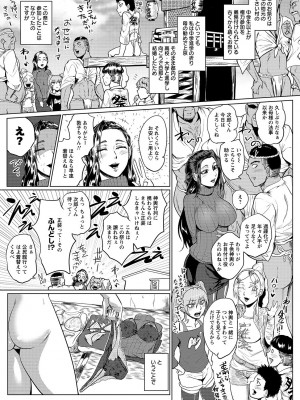 [サガッとる] 辱めの乱 種付け獄悶子宮イキ廻し [DL版]_051
