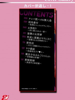 [サガッとる] 辱めの乱 種付け獄悶子宮イキ廻し [DL版]_208