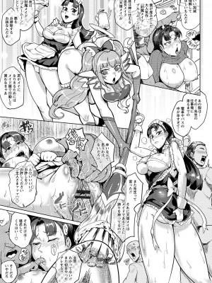 [サガッとる] 辱めの乱 種付け獄悶子宮イキ廻し [DL版]_163