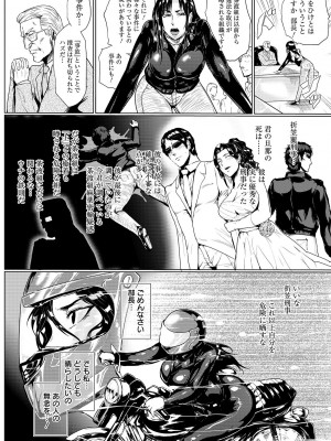 [サガッとる] 辱めの乱 種付け獄悶子宮イキ廻し [DL版]_073