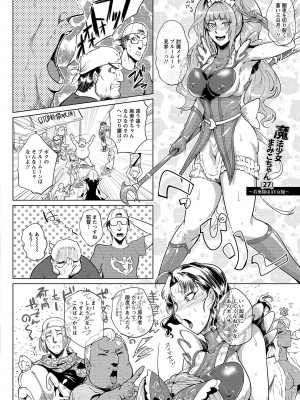 [サガッとる] 辱めの乱 種付け獄悶子宮イキ廻し [DL版]_160