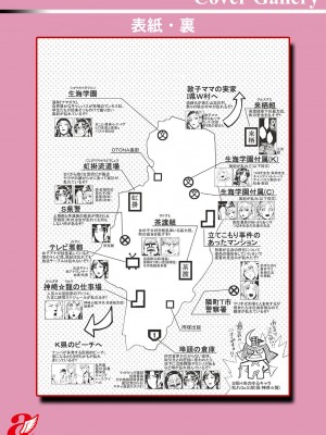 [サガッとる] 辱めの乱 種付け獄悶子宮イキ廻し [DL版]_211