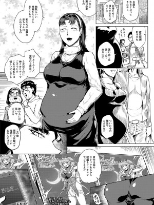 [サガッとる] 辱めの乱 種付け獄悶子宮イキ廻し [DL版]_178