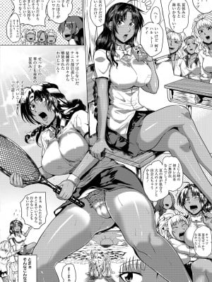 [サガッとる] 辱めの乱 種付け獄悶子宮イキ廻し [DL版]_008