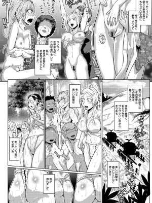 [サガッとる] 辱めの乱 種付け獄悶子宮イキ廻し [DL版]_052