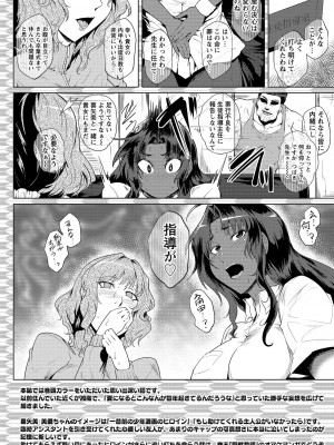 [サガッとる] 辱めの乱 種付け獄悶子宮イキ廻し [DL版]_026
