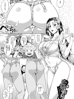 [サガッとる] 辱めの乱 種付け獄悶子宮イキ廻し [DL版]_049