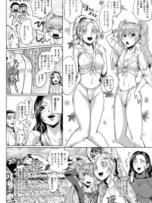 [サガッとる] 辱めの乱 種付け獄悶子宮イキ廻し [DL版]_050