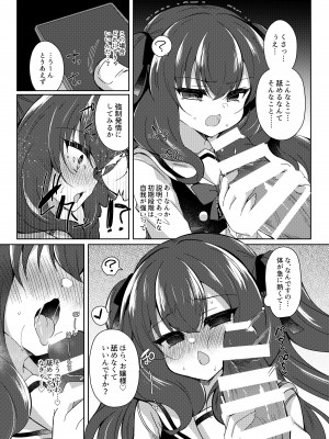 [Lonely Church (鈴音れな)] 生意気令嬢に催眠調教 [DL版]_17